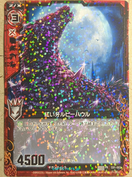 Z/X Zillions of Enemy X Z/X -Ruby Howl-  Crimson Fang Trading Card PR-C01-003