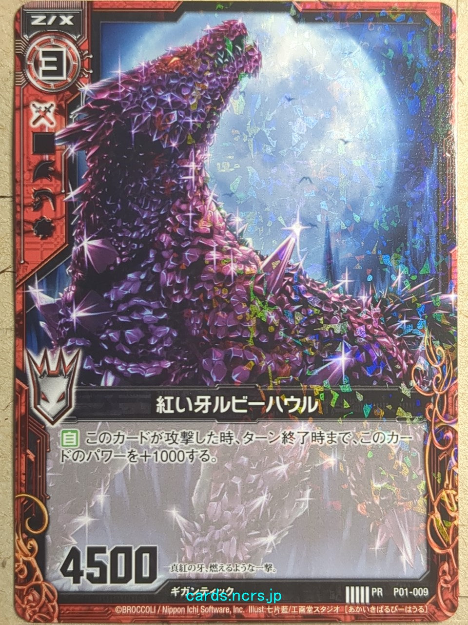 Z/X Zillions of Enemy X Z/X -Ruby Howl-  Crimson Fang Trading Card PR-P01-009