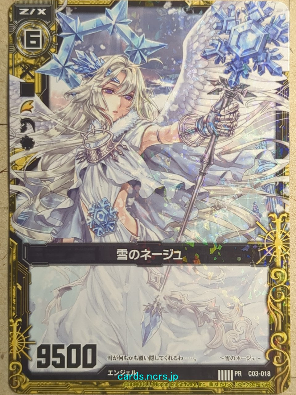 Z/X Zillions of Enemy X Z/X Neige the Snow Trading Card PR-C03-018