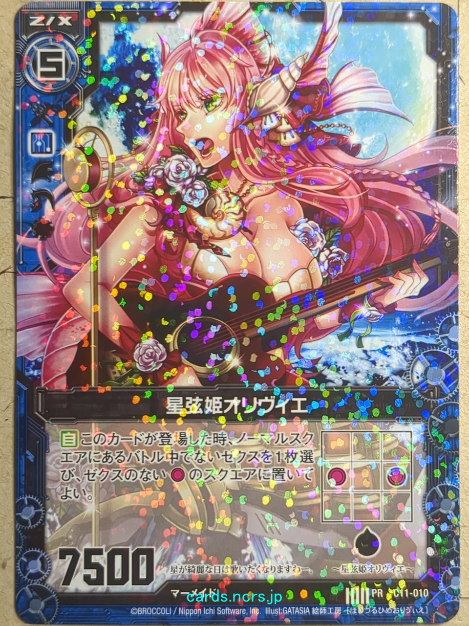 Z/X Zillions of Enemy X Z/X -Olivier-  Star String Princess Trading Card PR-C11-010