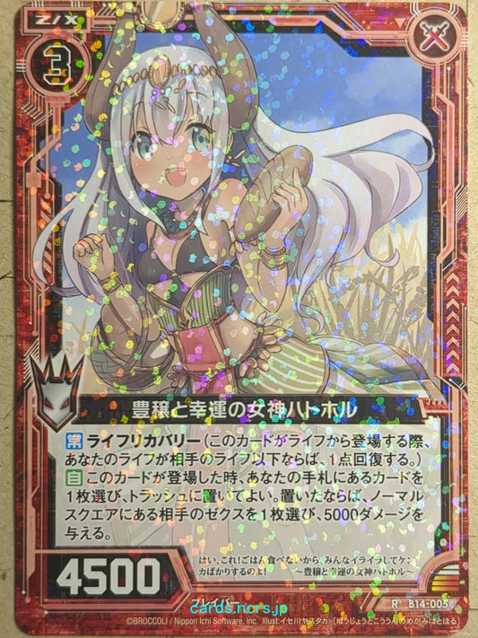 Z/X Zillions of Enemy X Z/X -Hathor-  Goddess of Good Harvest and Fortune Trading Card R-B14-005