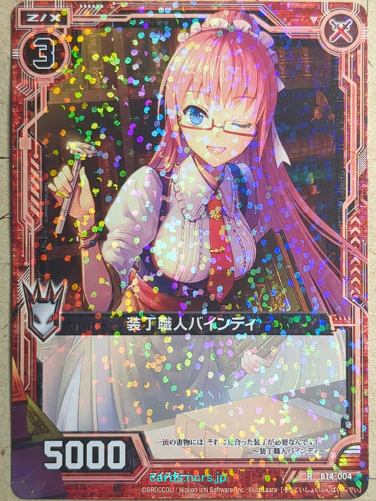 Z/X Zillions of Enemy X Z/X -Bindy-  Binding Craftsman Trading Card R-B14-004