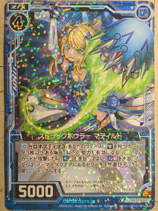Z/X Zillions of Enemy X Z/X -Mathilde-  Strike Bowler Trading Card R-B14-026