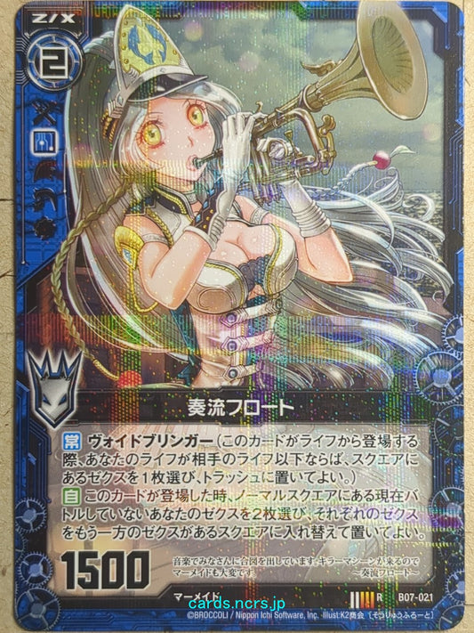 Z/X Zillions of Enemy X Z/X -Float-  Play Stream Trading Card R-B07-021