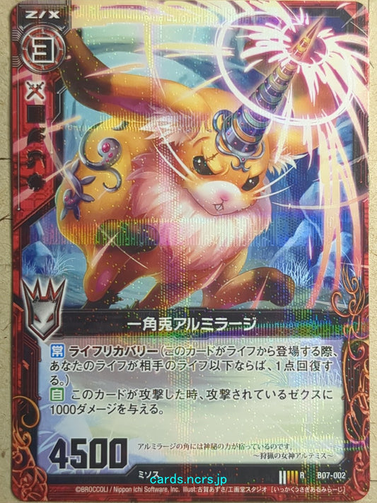 Z/X Zillions of Enemy X Z/X -Almiraj-  One-Horned Rabbit Trading Card R-B07-002