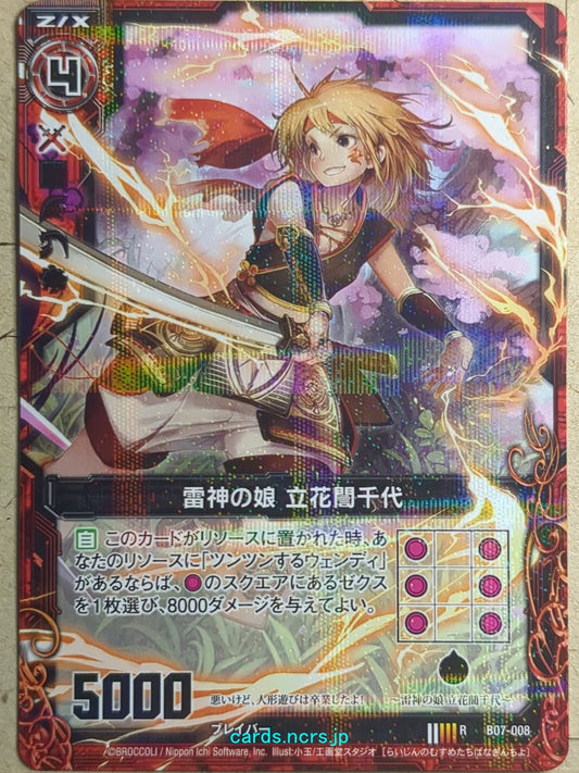 Z/X Zillions of Enemy X Z/X -Tachibana Ginchiyo-  Daughter of Thunder God Trading Card R-B07-008
