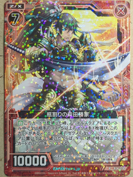 Z/X Zillions of Enemy X Z/X -Shibata Katsuie-  Shibata Katsuie the Jar Breaker Trading Card R-B14-016