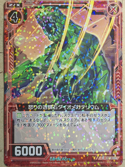 Z/X Zillions of Enemy X Z/X -Dio Megatherium-  Angry Diopside Trading Card R-C14-006