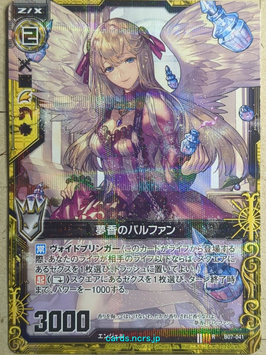 Z/X Zillions of Enemy X Z/X -Parfum-  Parfum the Fragrance Trading Card R-B07-041