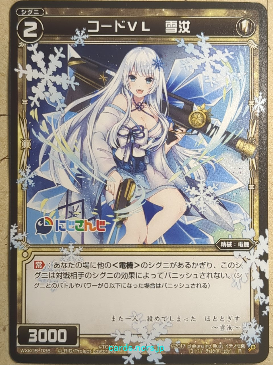 Wixoss Black Nijisanji -Setsuna-   Trading Card WXK08-036