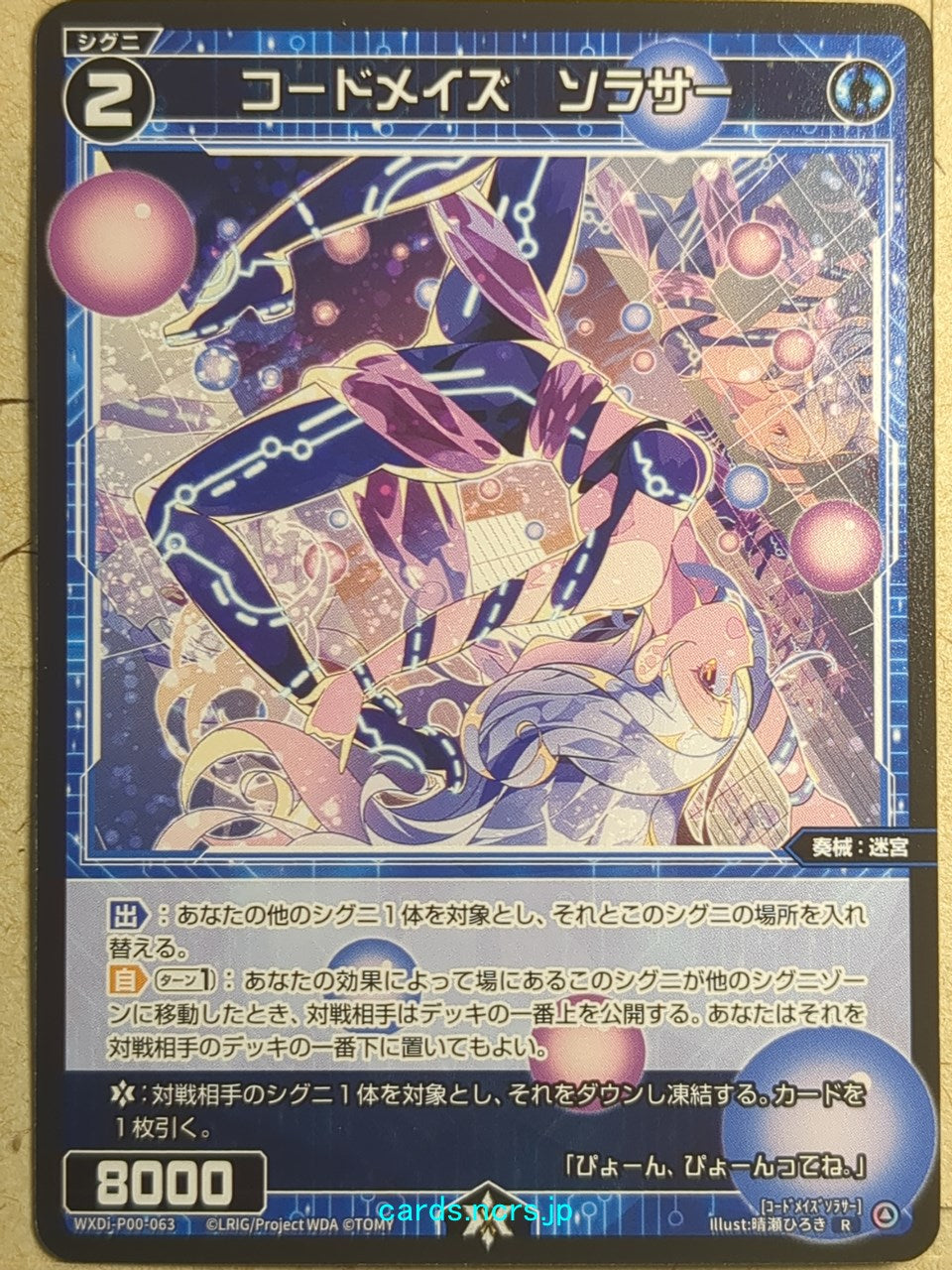 Wixoss Black Wixoss -High Circus-   Trading Card WXDi-P00-063