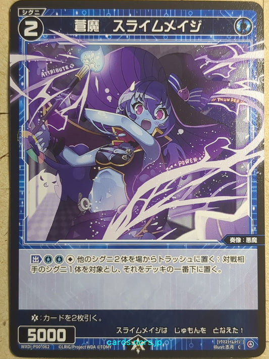 Wixoss Black Wixoss -Slime Meiji-   Trading Card WXDi-P00-062