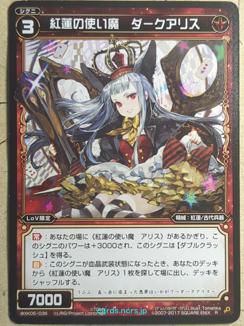 Wixoss Black Wixoss -Dark Alice-  Vermilion Familiar Trading Card WXK05-036