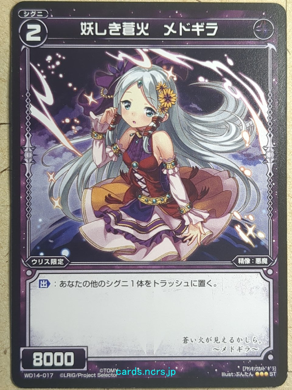Wixoss Black Wixoss -Medogira-  Mysterious Blue Fire Trading Card WD14-017