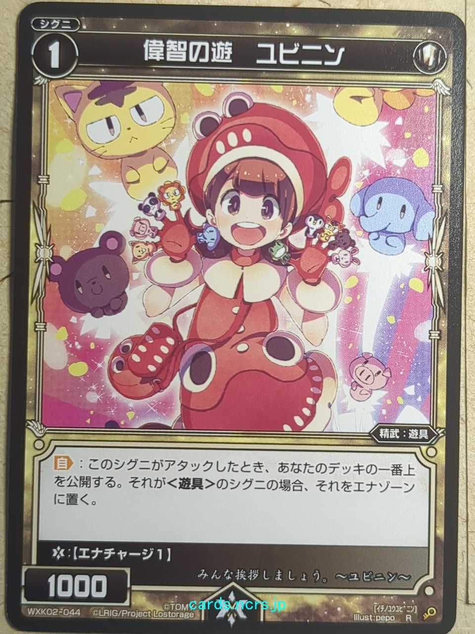 Wixoss Black Wixoss -Yubinin-  Great Knowledge Play Trading Card WXK02-044