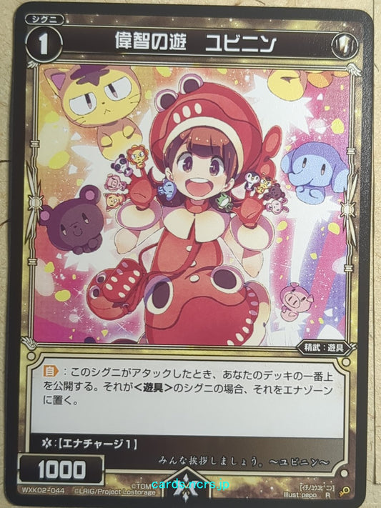 Wixoss Black Wixoss -Yubinin-  Great Knowledge Play Trading Card WXK02-044