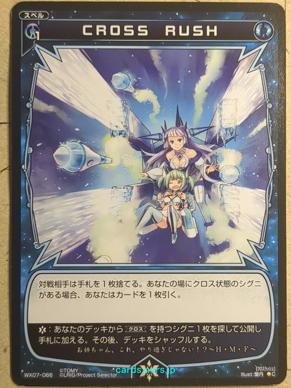 Wixoss Black Wixoss CROSS RUSH Trading Card WX07-066