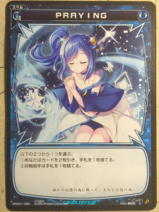 Wixoss Black Wixoss PRAYING Trading Card WXK01-090