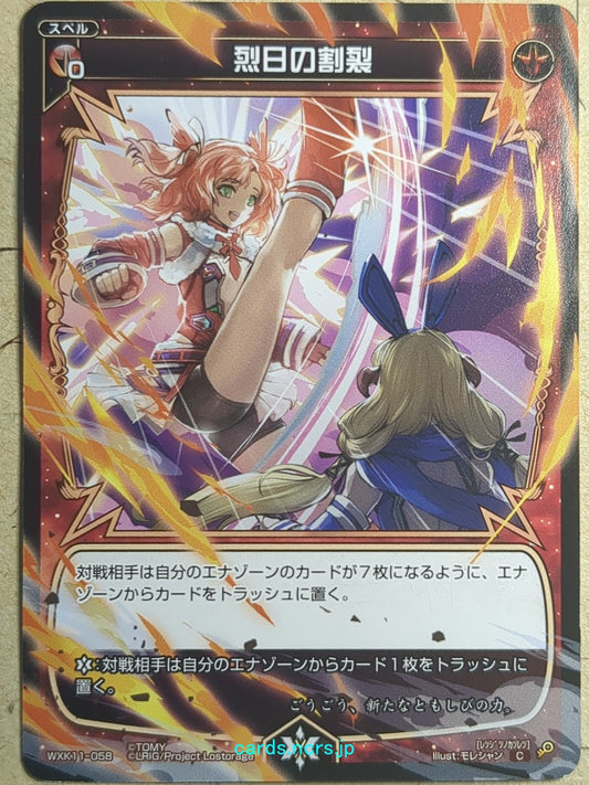 Wixoss Black Wixoss Fracturing of the Scorching Sun Trading Card WXK11-058