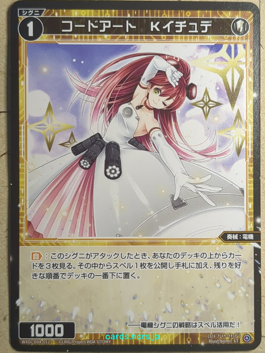 Wixoss Black Wixoss -F - Lite-  Code: Art Trading Card WXDi-D04-012