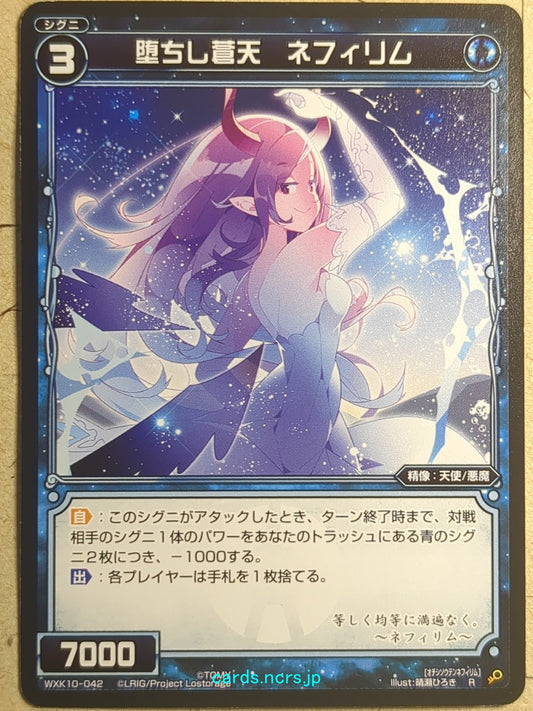 Wixoss Black Wixoss -Nephilim-  Fallen Azure Angel Trading Card WXK10-042