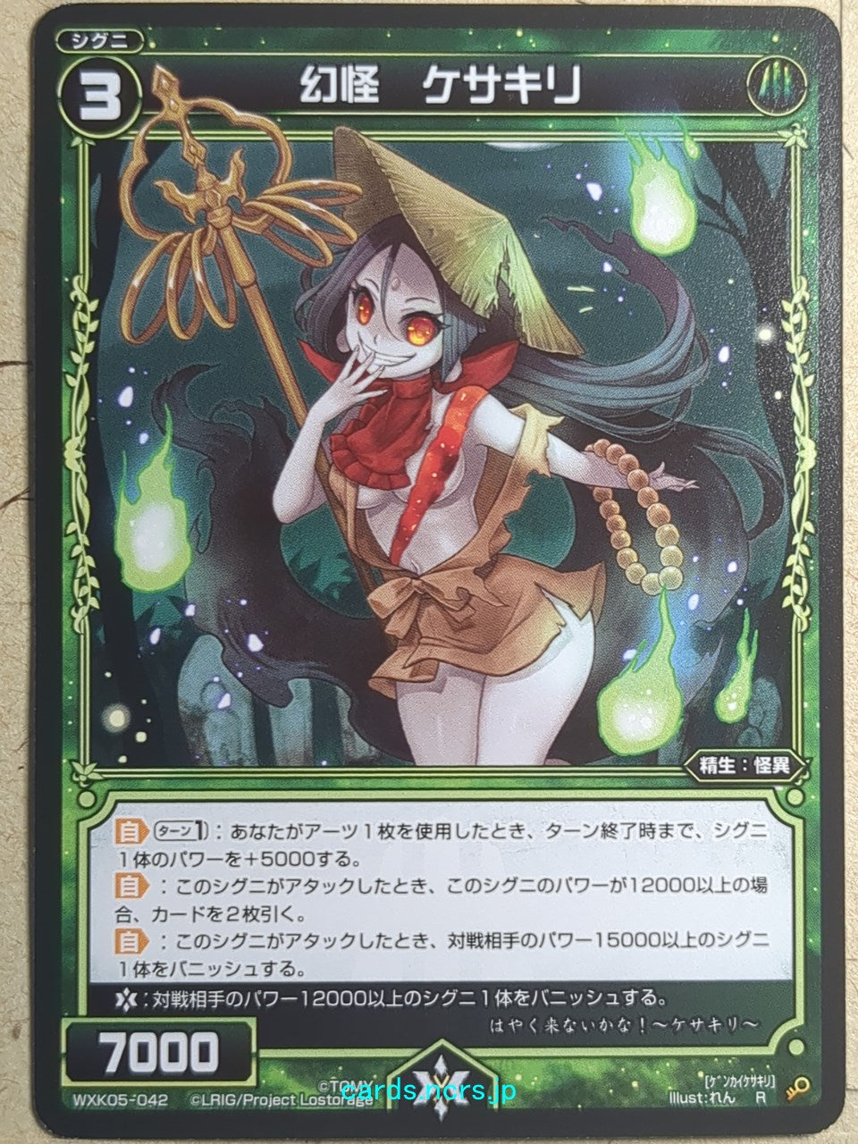 Wixoss Black Wixoss -Kesakiri-  Phantom Spirit Trading Card WXK05-042