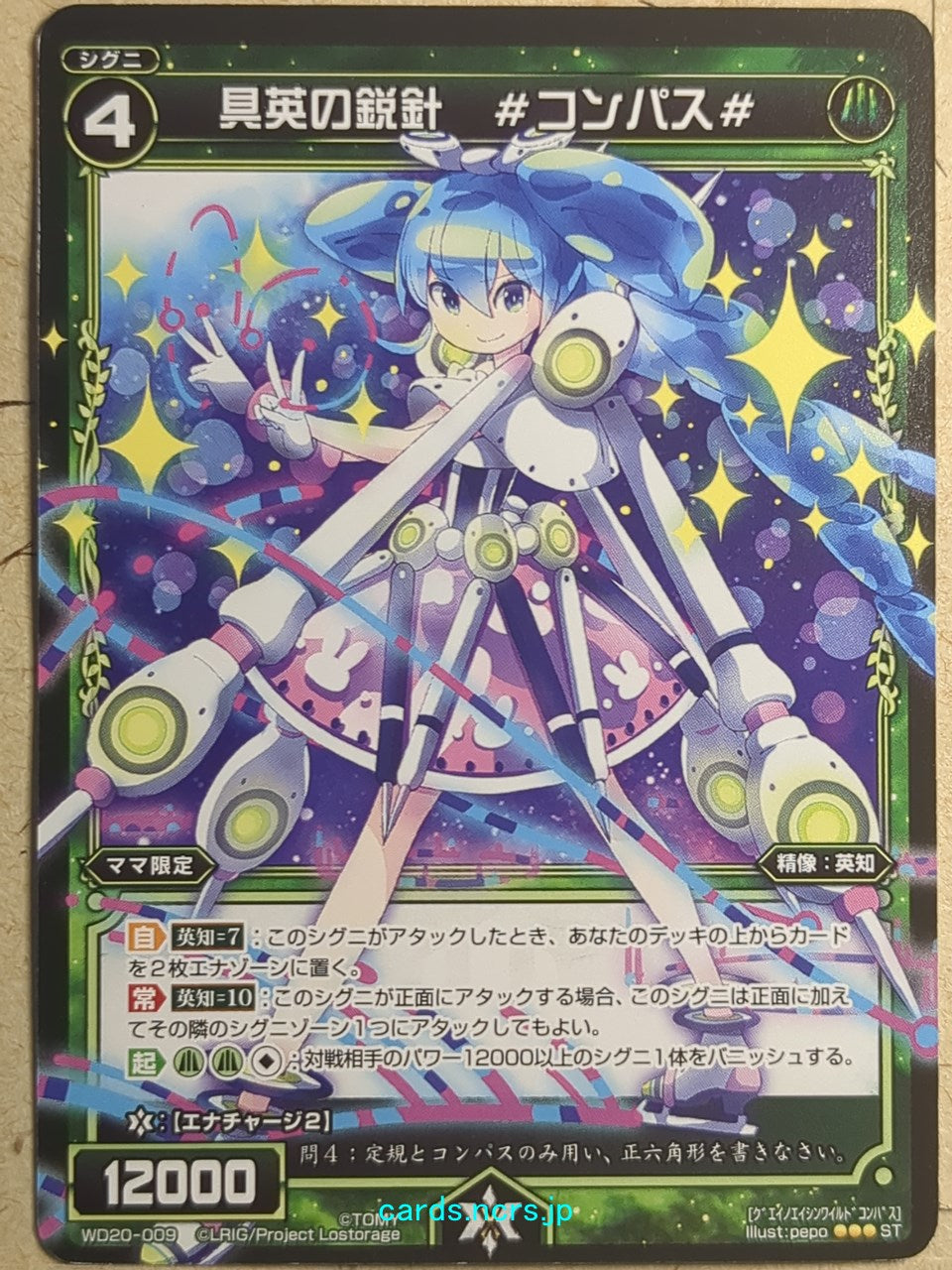 Wixoss Black Wixoss -Compass-  Sharp Needle of Tool Wisdom Trading Card WD20-009