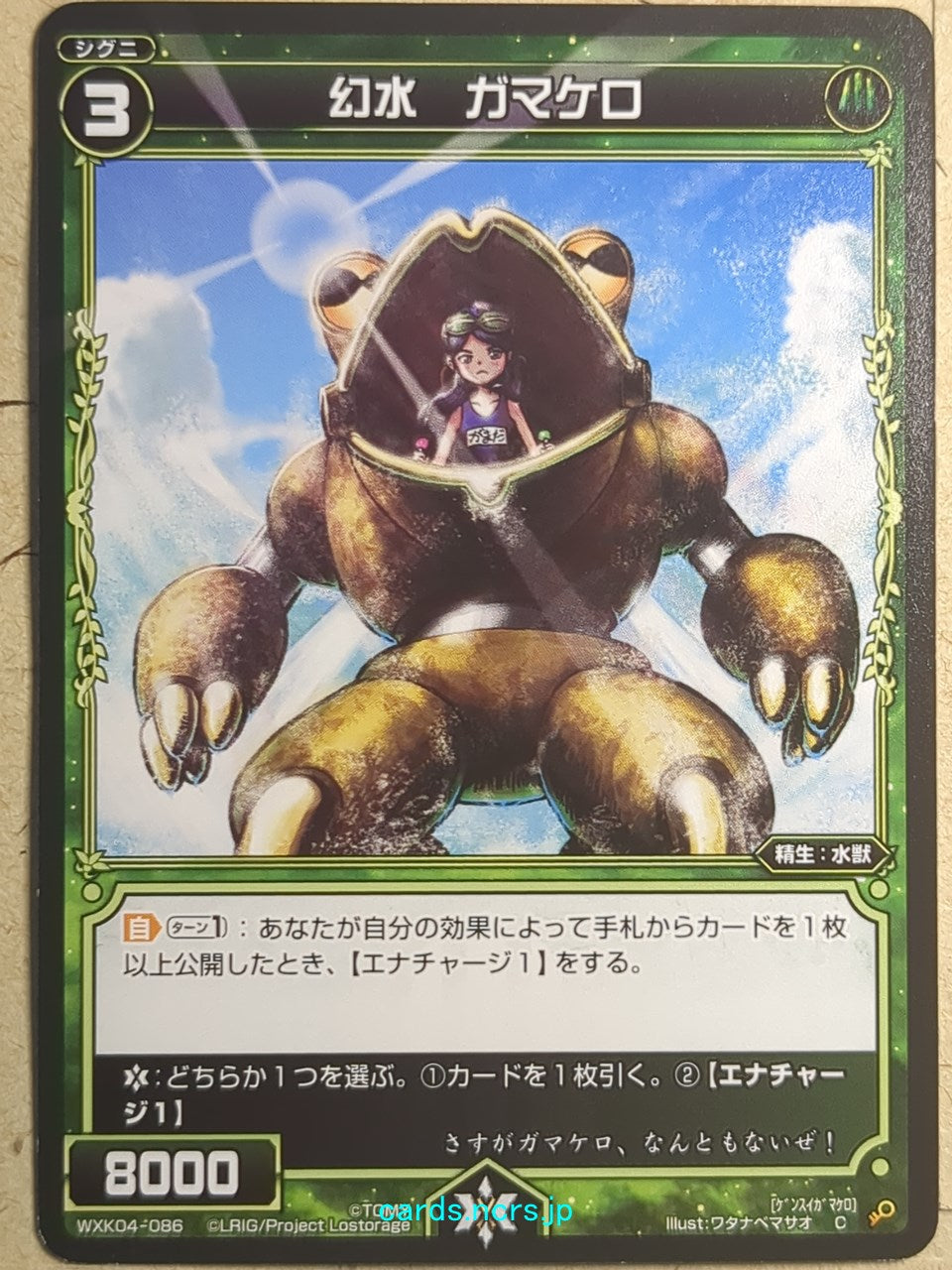 Wixoss Black Wixoss -Toad Ribbit-  Water Phantom Trading Card WXK04-086