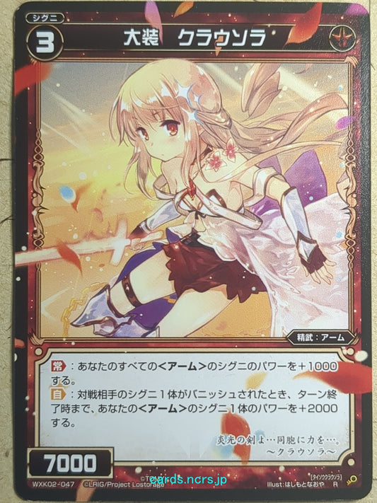 Wixoss Black Wixoss -Claíomh Solai-  Full Armed Trading Card WXK02-047