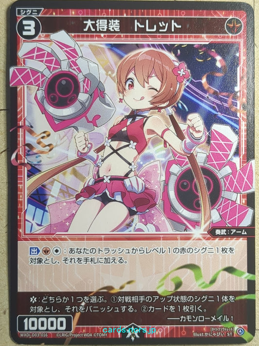 Wixoss Black Wixoss -Letti-  Heavy Armed Trading Card WXDi-D03-016