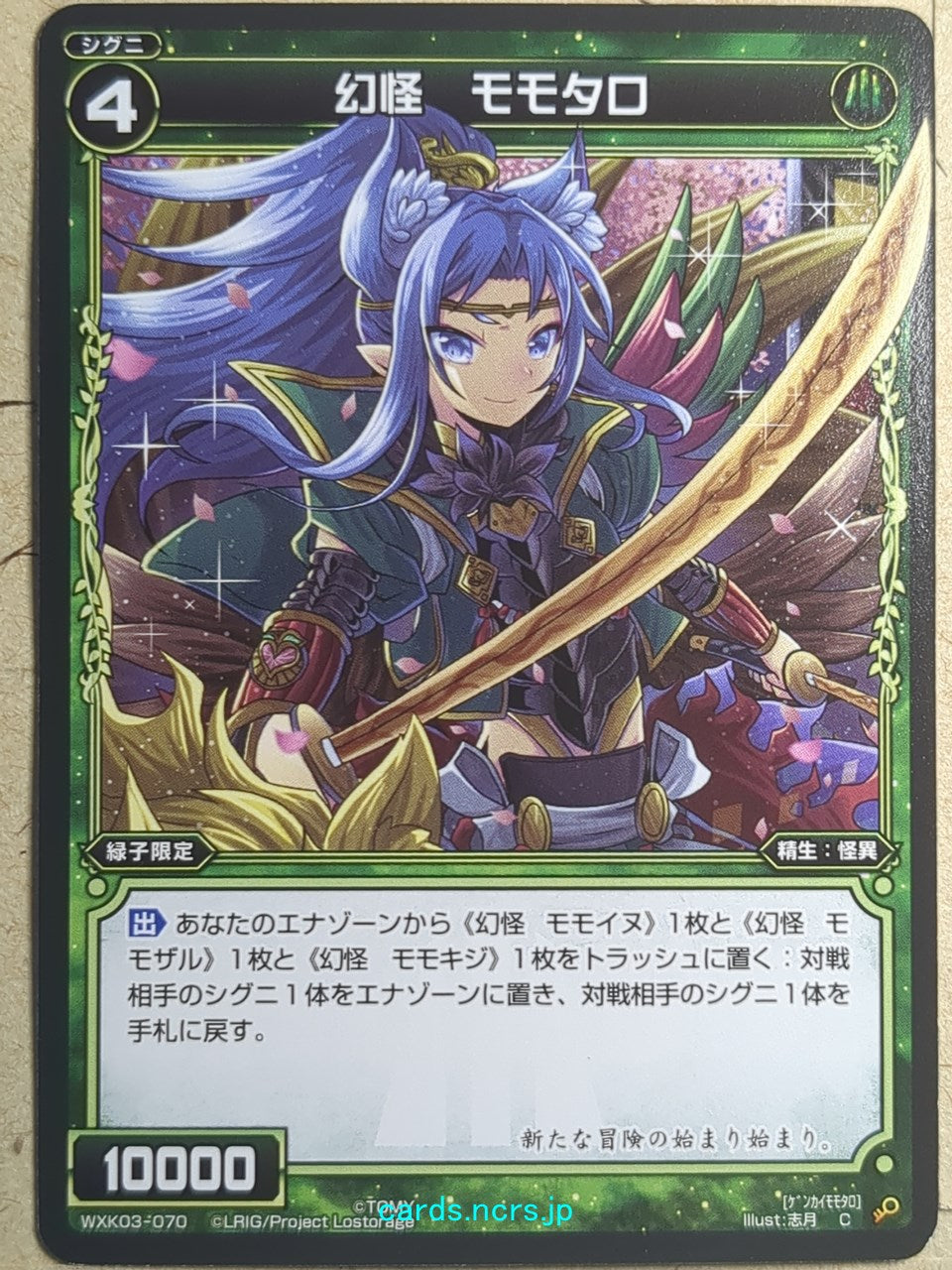 Wixoss Black Wixoss -Momotaro-  Phantom Spirit Trading Card WXK03-070
