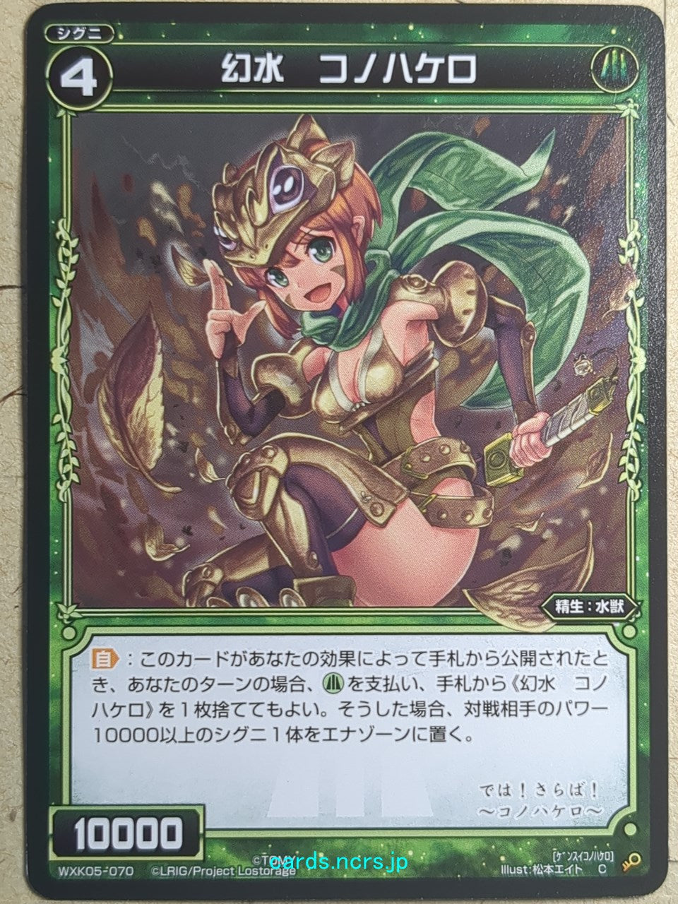 Wixoss Black Wixoss -Leaf Ribbit-  Water Phantom Trading Card WXK05-070