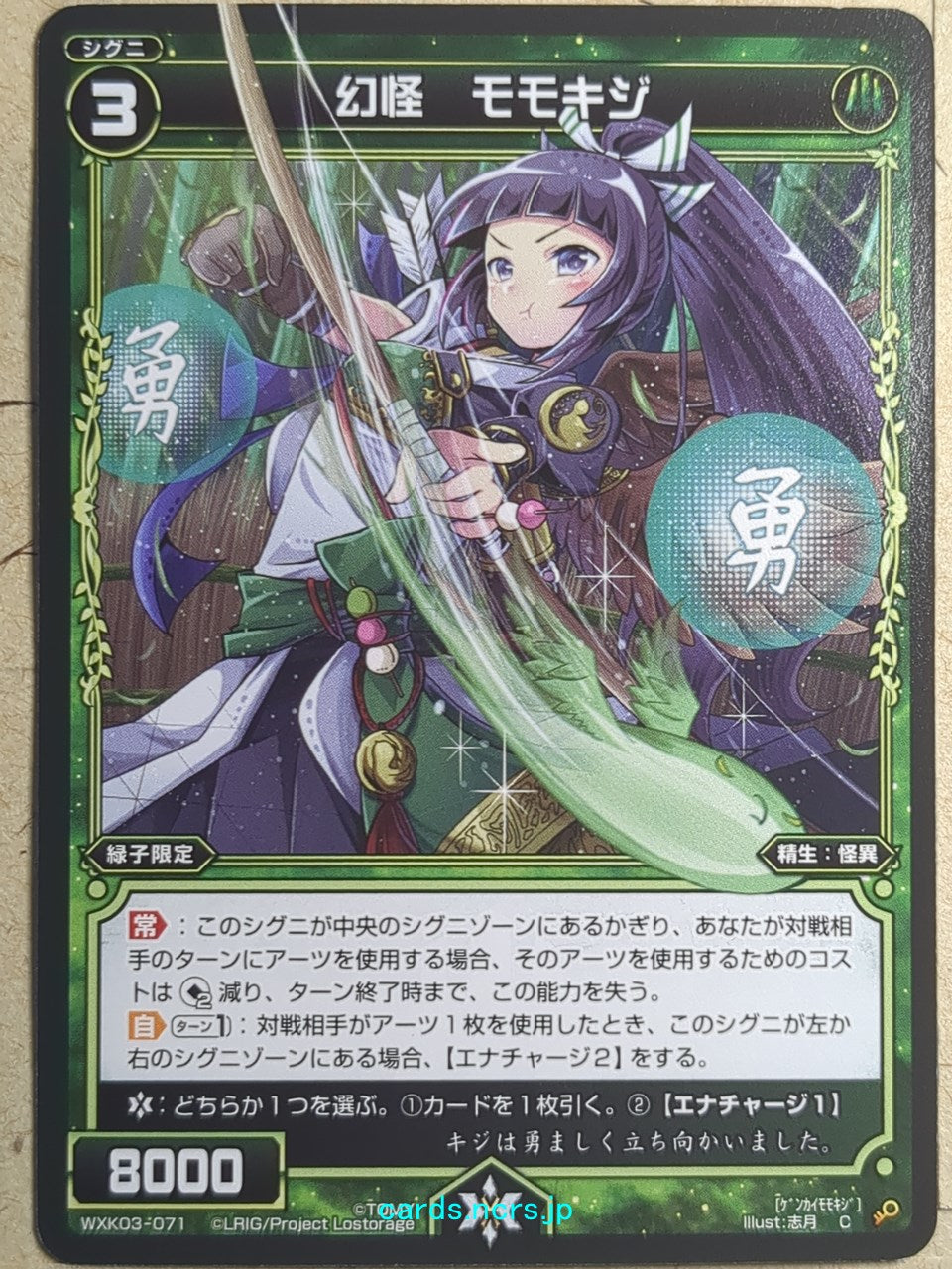 Wixoss Black Wixoss -Momokiji-  Phantom Spirit Trading Card WXK03-071