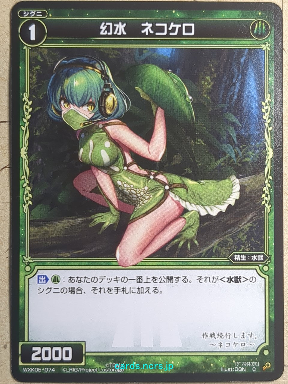 Wixoss Black Wixoss -Nekokero-  Water Phantom Trading Card WXK05-074