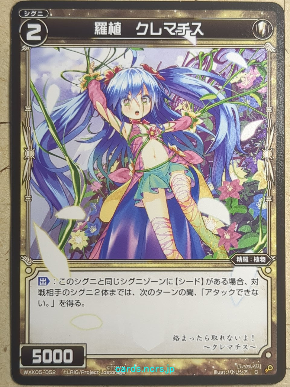 Wixoss Black Wixoss -Clematis-  Natural Plant Trading Card WXK05-052