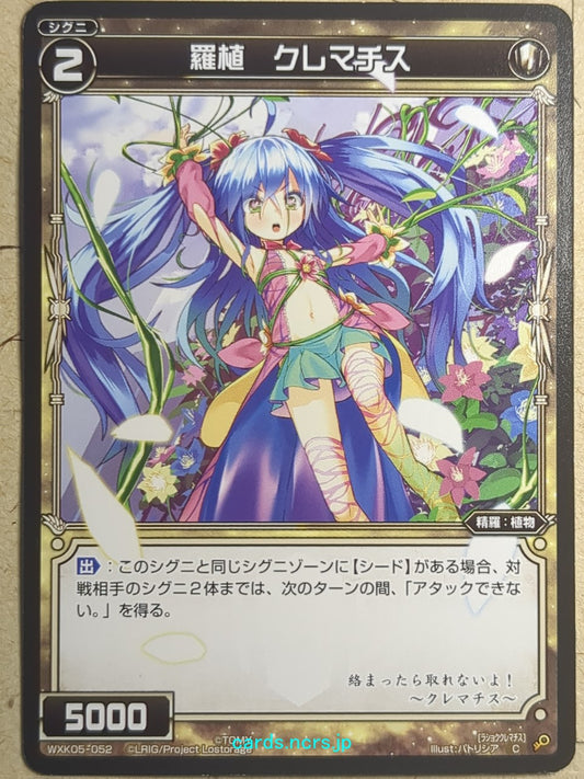 Wixoss Black Wixoss -Clematis-  Natural Plant Trading Card WXK05-052