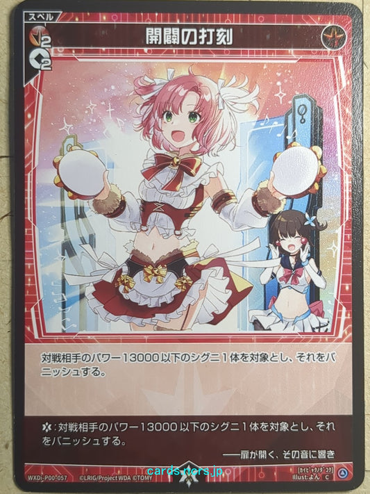 Wixoss Black Wixoss Kaibyaku no Dakoku Trading Card WXDi-P00-057