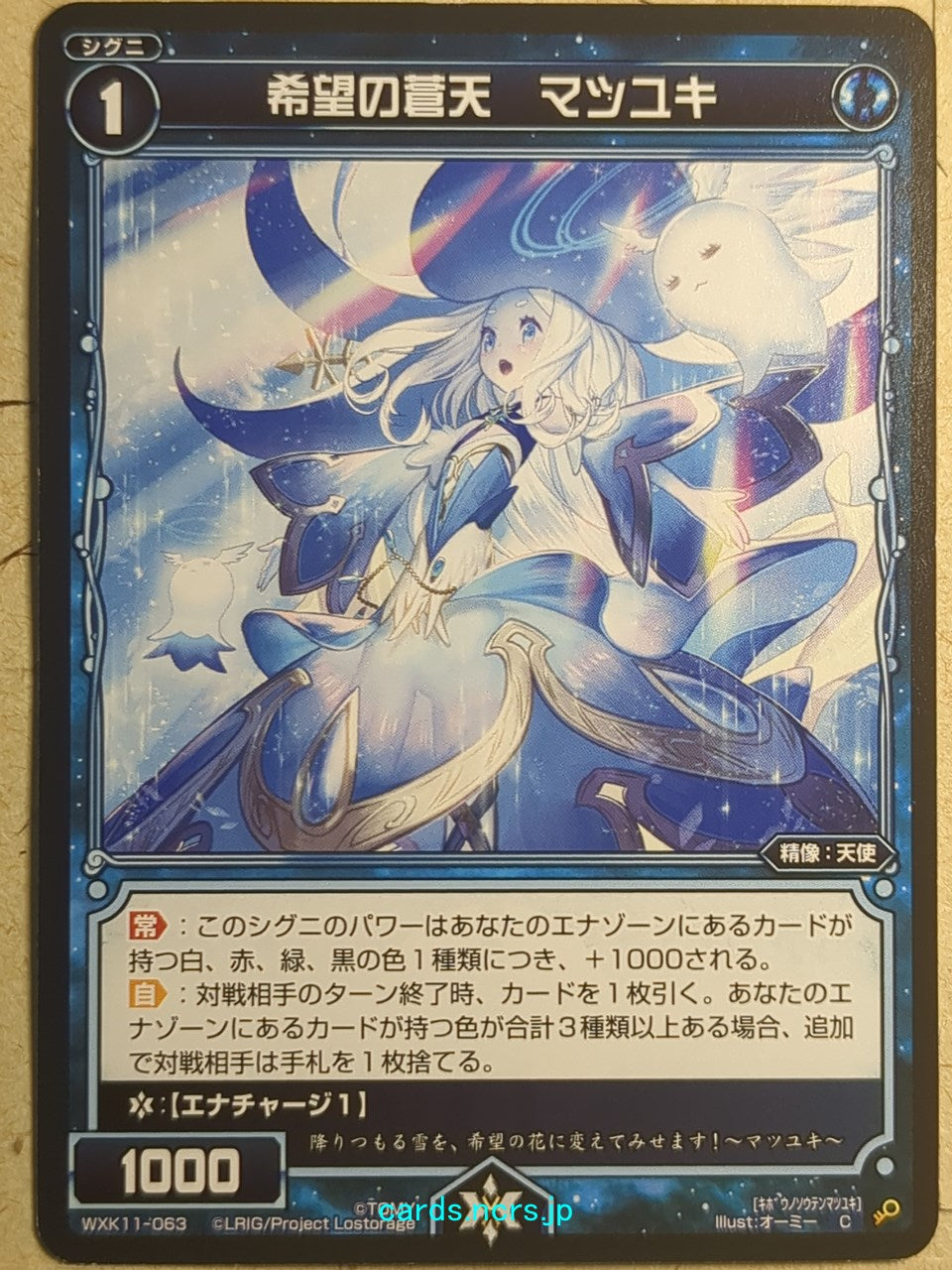 Wixoss Black Wixoss -Matsuyuki-  Azure Angel of Hope Trading Card WXK11-063