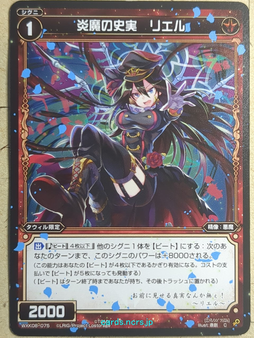 Wixoss WXK08 – Page 4 – anime-cards and more