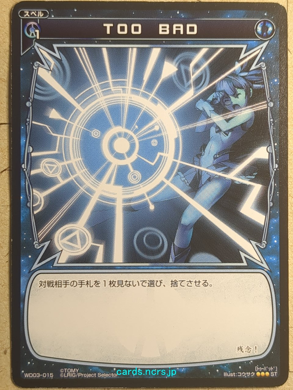 Wixoss Black Wixoss TOO BAD Trading Card WD03-015