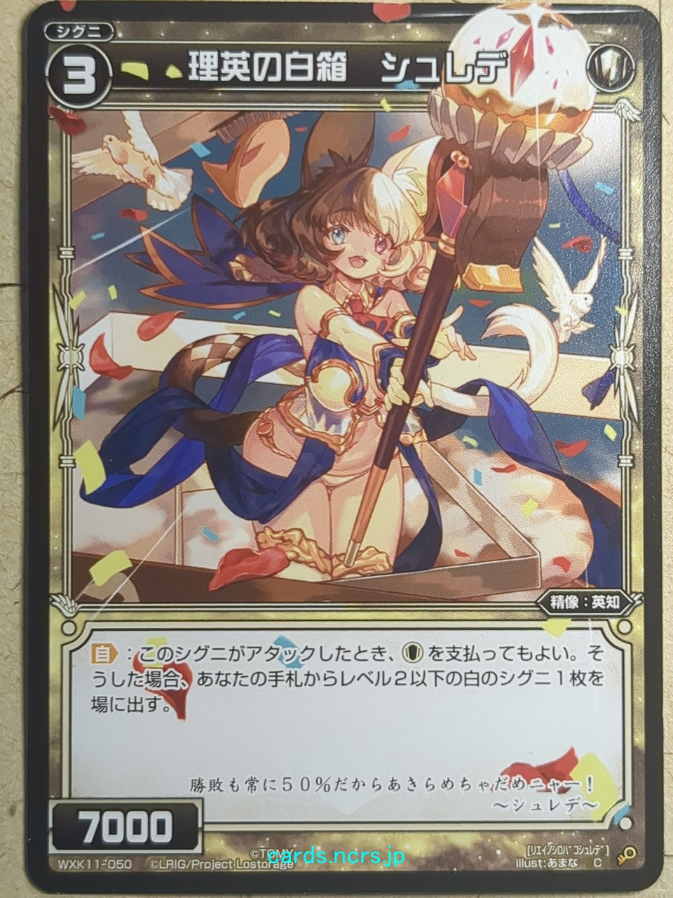 Wixoss Black Wixoss -Schrode-  White Box of Logical Wisdom Trading Card WXK11-050