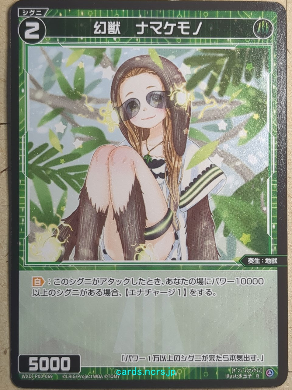 Wixoss Black Wixoss -Sloth-  Phantom Terra Beast Trading Card WXDi-P00-069