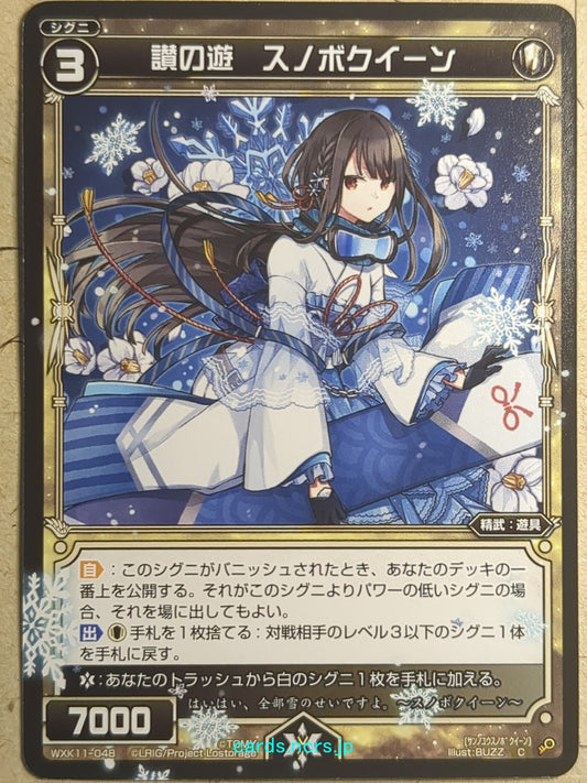 Wixoss Black Wixoss -Snowboard Queen-  Praiseworthy Play Trading Card WXK11-048