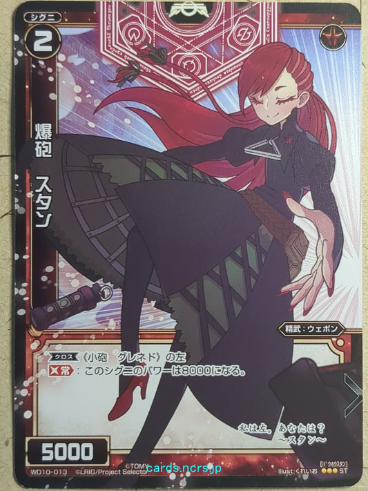 Wixoss Black Wixoss -Stun-  Explosive Gun Trading Card WD10-013