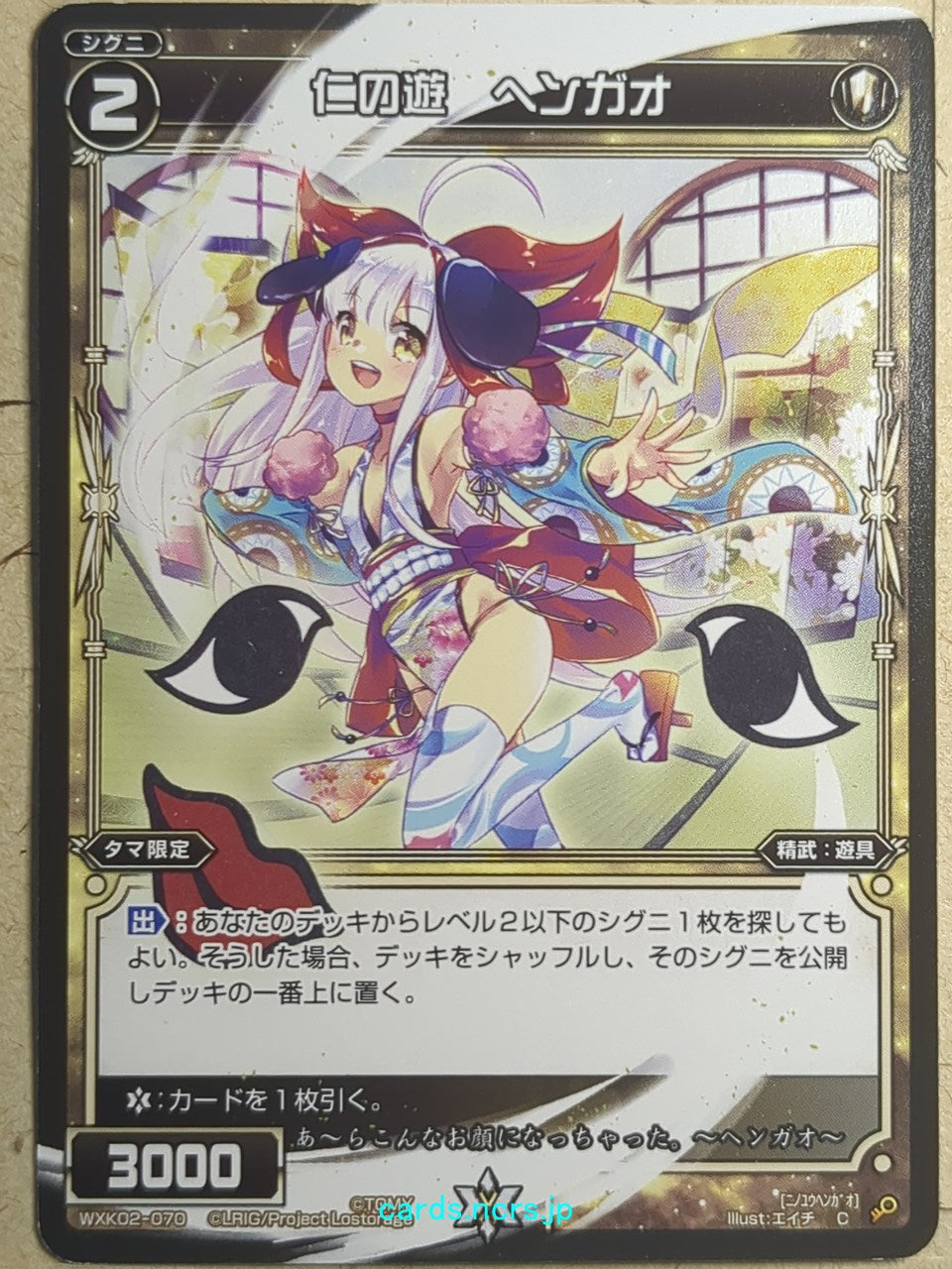 Wixoss Black Wixoss -Hengao-  Benevolent Play Trading Card WXK02-070