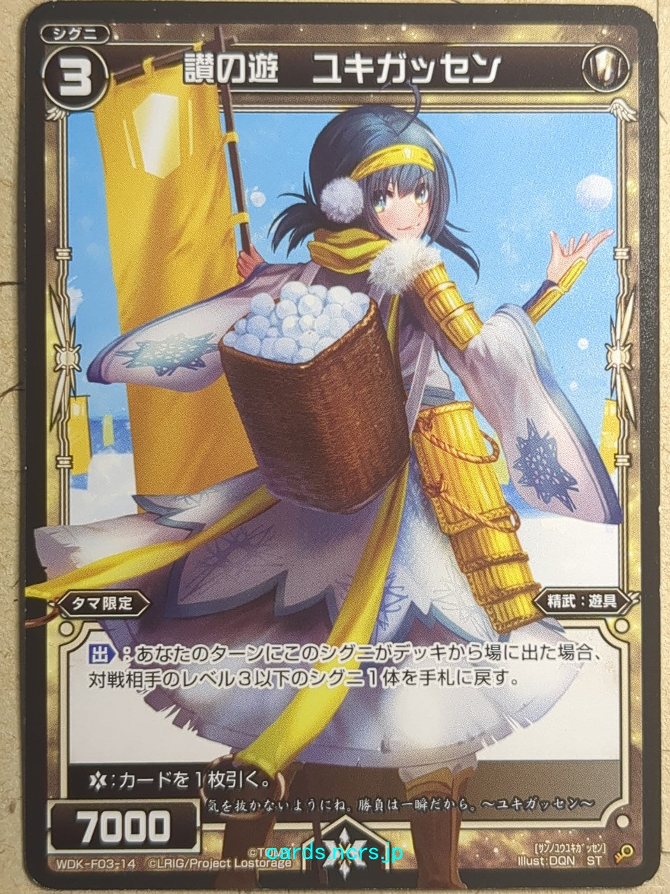 Wixoss Black Wixoss -Snowball Fight-  Praiseworthy Play Trading Card WDK-F03-14