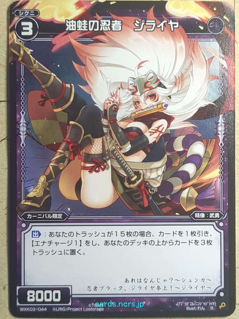 Wixoss Black Wixoss -Jiraiya-  Ninja of Oil Frogs Trading Card WXK03-044