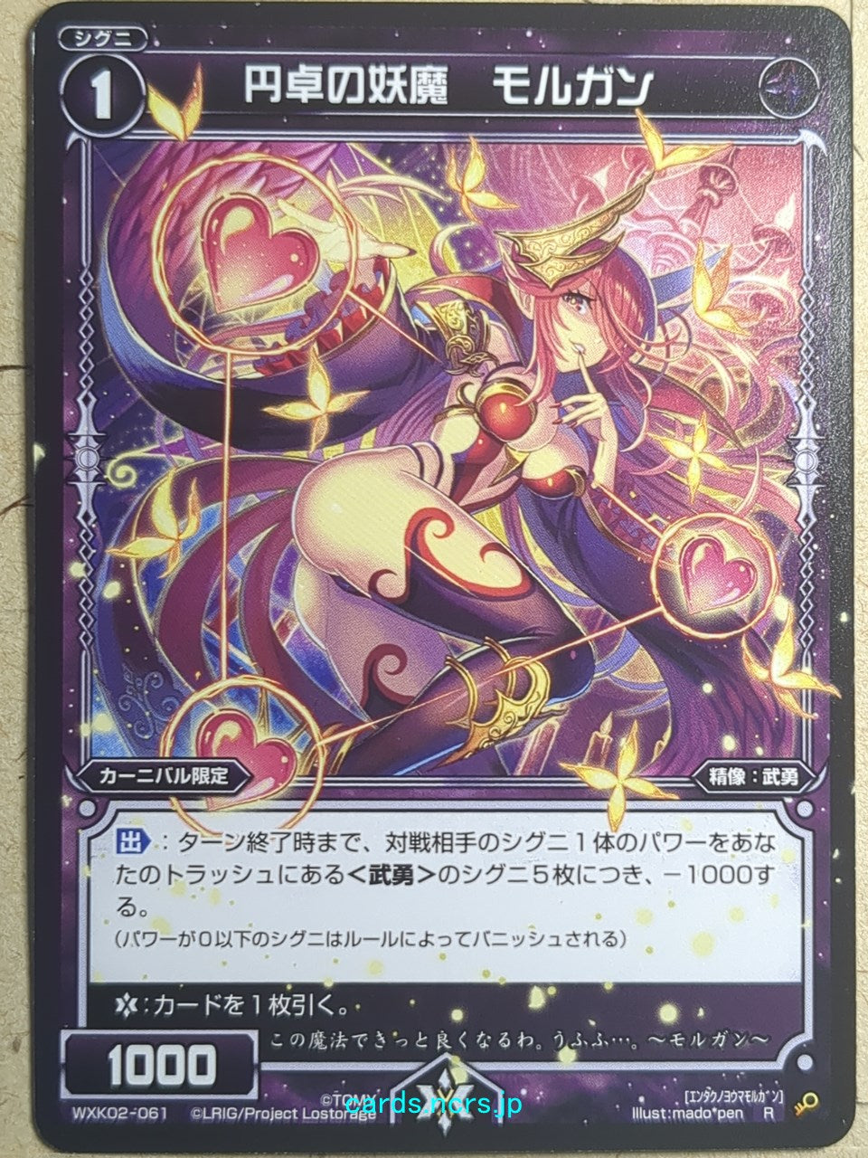 Wixoss Black Wixoss -Morgan-  Apparition of the Round Table Trading Card WXK02-061