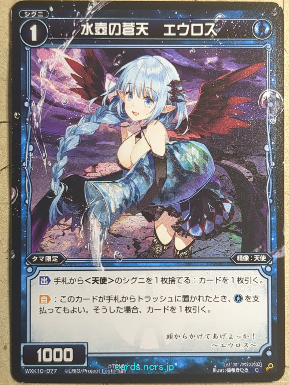 Wixoss Black Wixoss -Eurus-  Azure Angel of the Water Jar Trading Card WXK10-077