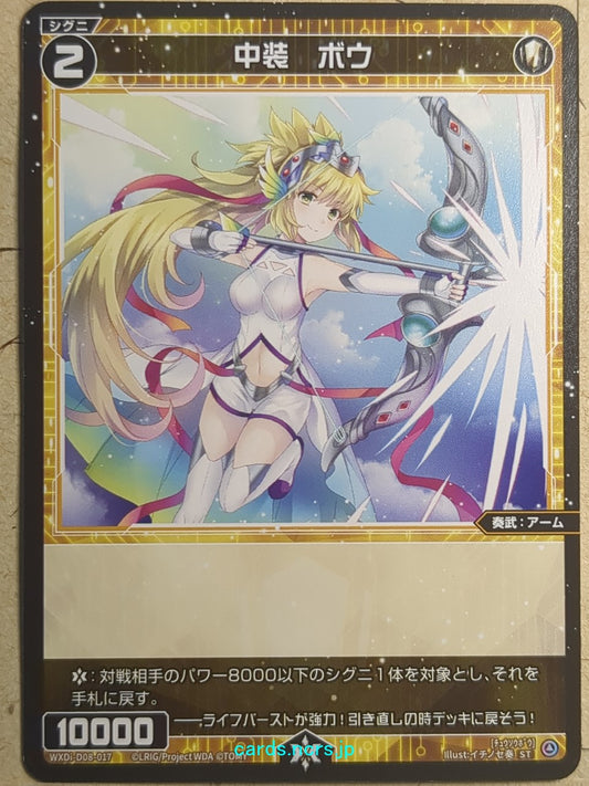 Wixoss Black Wixoss -Bow-  High Armed Trading Card WXDi-D08-017